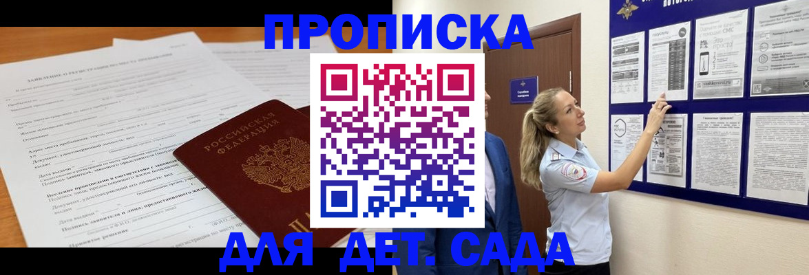 прописка для кредита в Богучаре