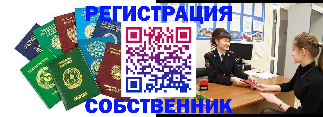 где прописаться в Богучаре