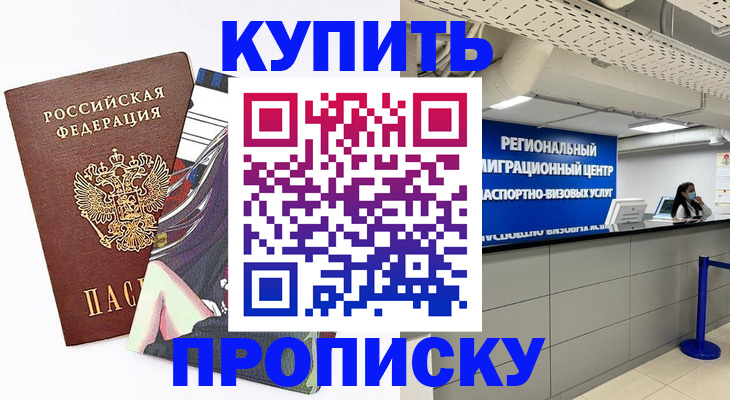 временная регистрация 2025 в Богучаре