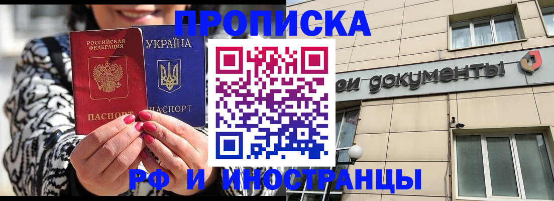 прописка для военкомата в Богучаре