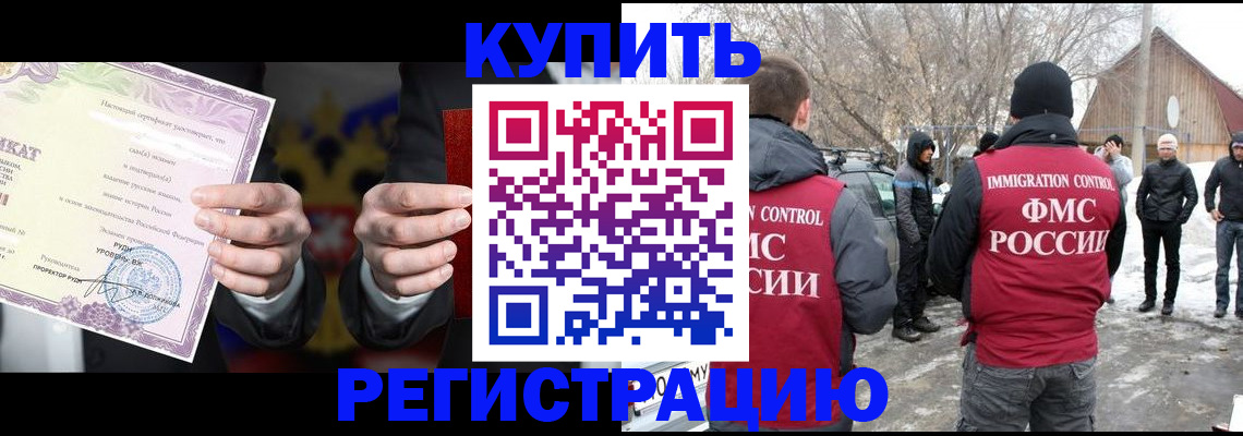 временная регистрация 2025 в Богучаре