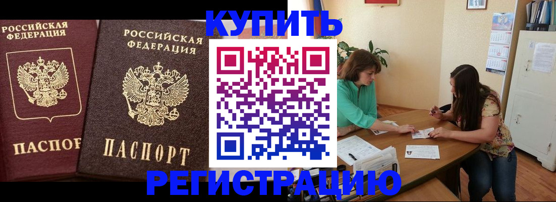 временная регистрация гарантия в Богучаре