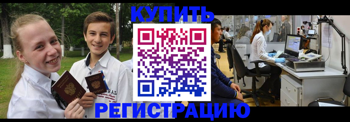 прописка иностранных граждан в Богучаре