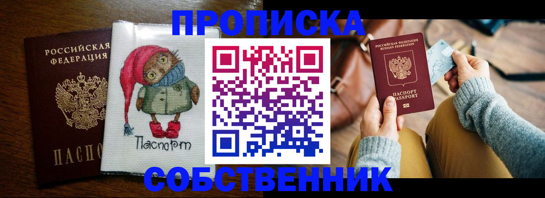 прописка для кредита в Богучаре
