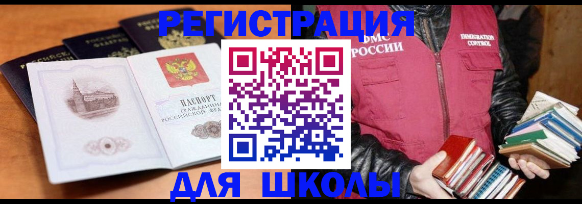 временная регистрация купить в Богучаре